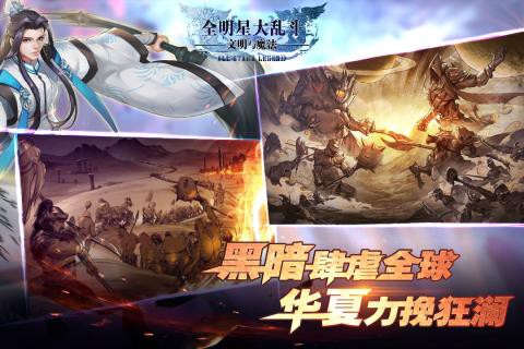全明星大乱斗[图2]