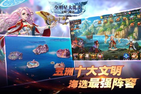 全明星大乱斗图2