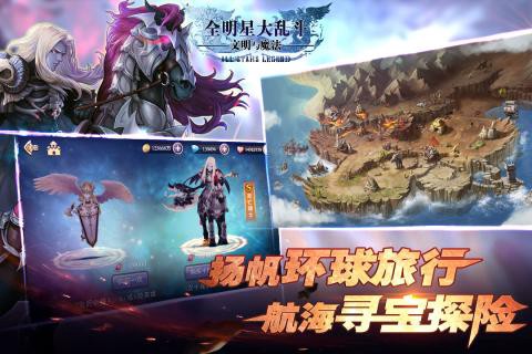 全明星大乱斗图3
