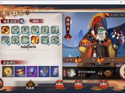 阴阳师怎么更新版本