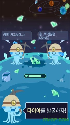 我们去太空吧图2
