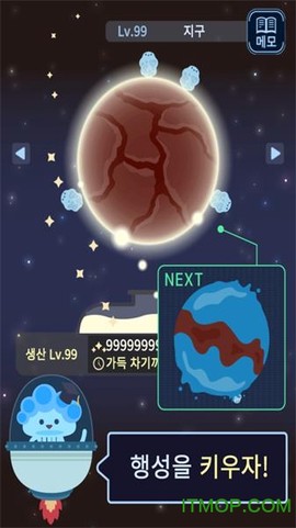 我们去太空吧图3