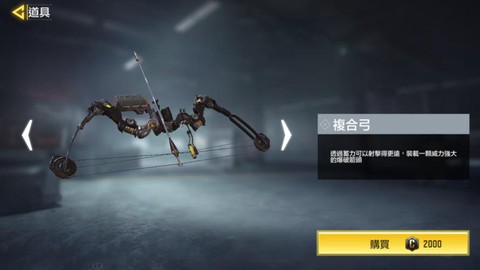 使命召唤复合弓怎么用