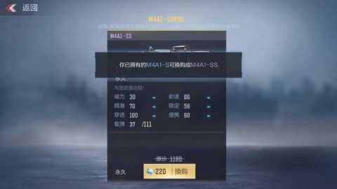 穿越火线手游怎么换购