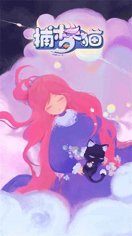 捕梦猫图1