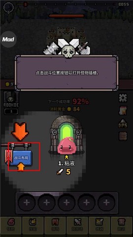 怪物门[图3]