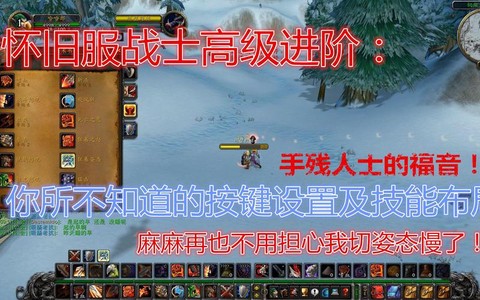 怀旧服魔兽世界怎么玩