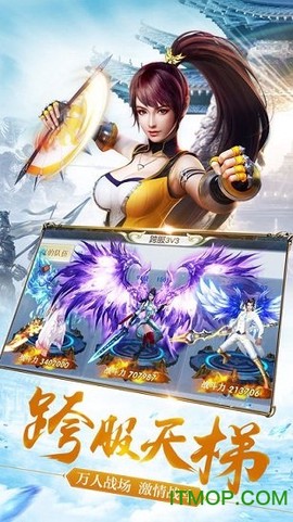 修真情缘图2