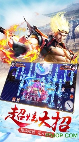 修真情缘图3