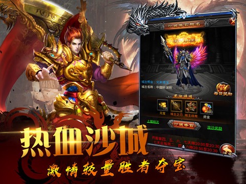 龙皇传奇[图2]