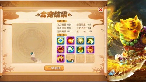 梦幻西游成长有什么用