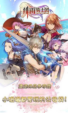 绯雨骑士团(无限送充版)图1