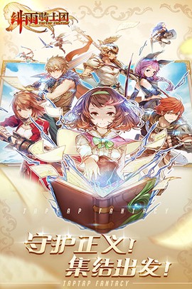 绯雨骑士团(无限送充版)图3