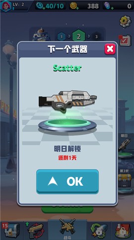 僵尸收割者安卓版图2