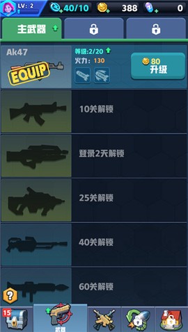 僵尸收割者安卓版图3