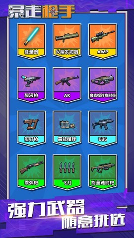暴走枪手[图1]
