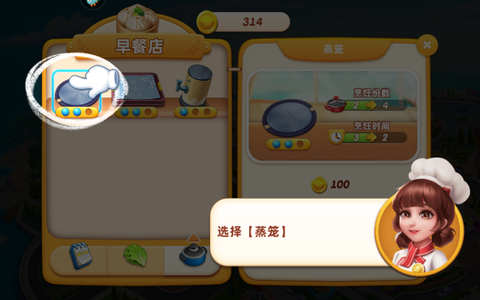 小镇大厨完整版[图1]