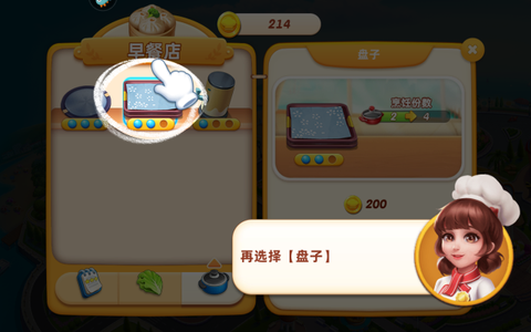小镇大厨完整版[图2]