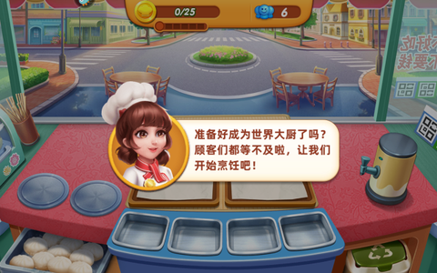 小镇大厨完整版[图3]
