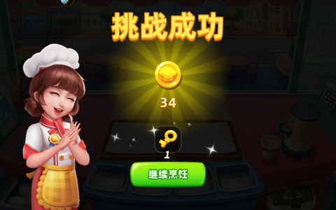 小镇大厨完整版[图5]