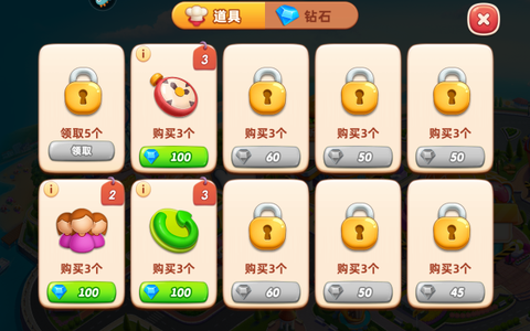小镇大厨完整版图2