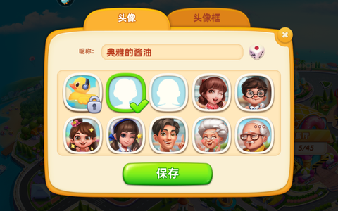小镇大厨完整版图3