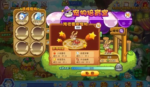 洛克王国孵化宝典怎么得