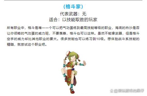 魔力宝贝怀旧什么职业
