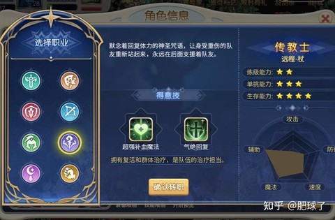 魔力宝贝怀旧什么职业[图1]