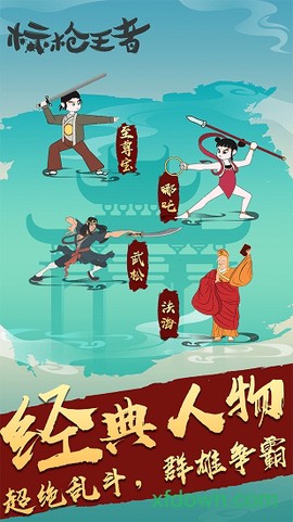 标枪王者图3