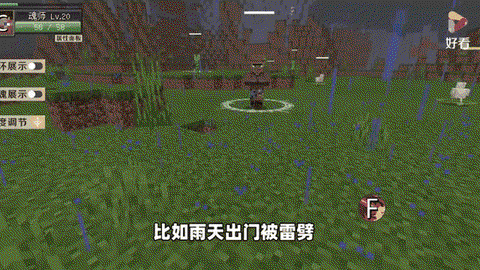 我的世界怎么被雷劈