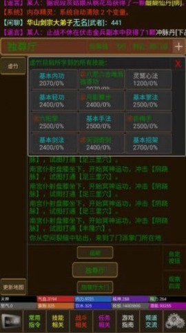 天下大侠图2