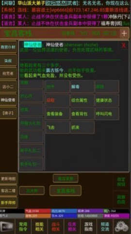 天下大侠图3