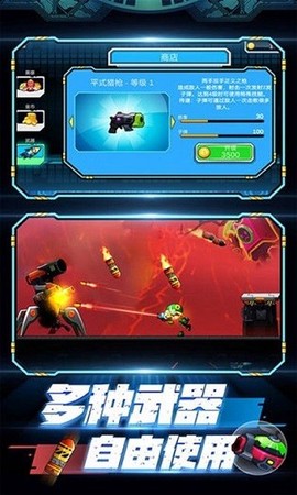 装甲特工图2