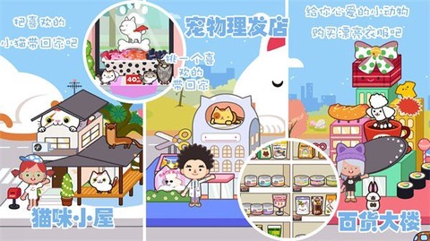 迷你精灵我的旅社图2