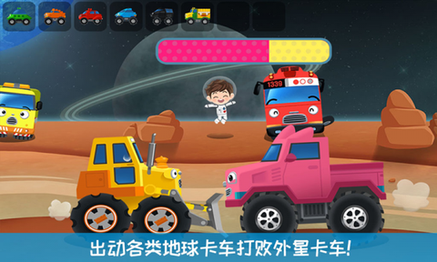 奇妙卡车乐园[图1]