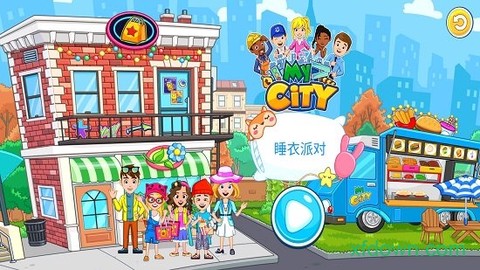 我的小镇：睡衣派对[图3]