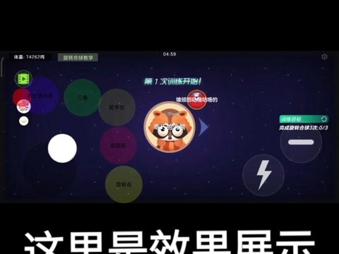 球球大作战如何升级[图1]