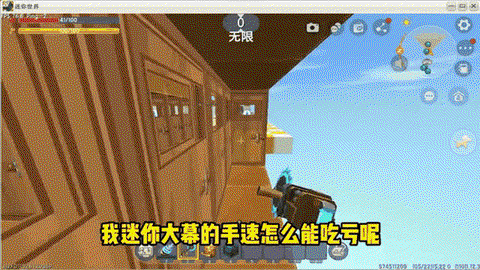 迷你世界怎么快速上天[图1]