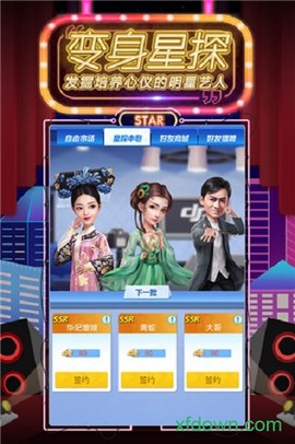疯狂大派对图1
