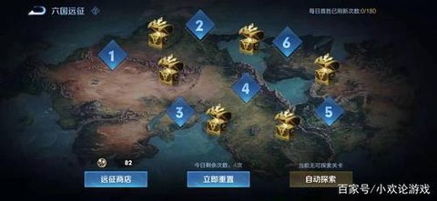 王者荣耀远征怎么打[图1]