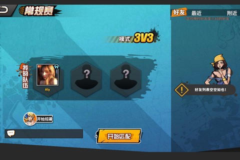 篮下王者图1