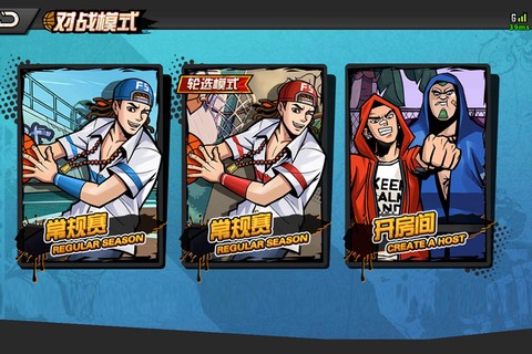 篮下王者图2