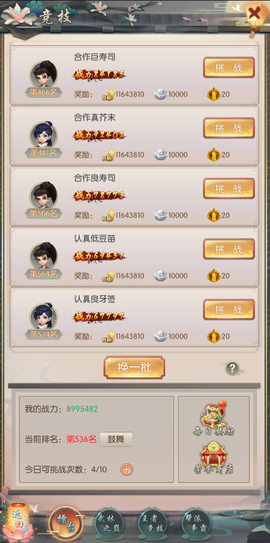 热血神剑(内附攻略)[图1]