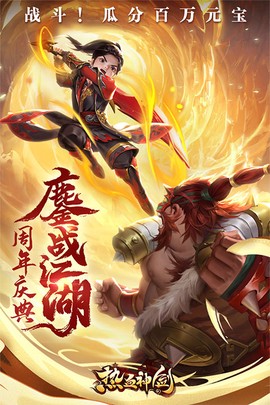 热血神剑(内附攻略)图1