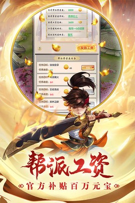 热血神剑(内附攻略)图2
