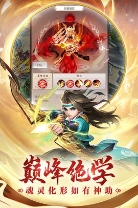 热血神剑(内附攻略)图3