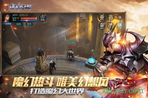 诸神幻想图3