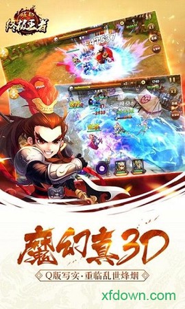 崛起：终极王者图1