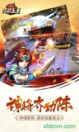 崛起：终极王者图3